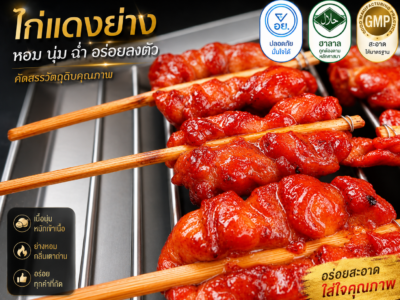 ไก่แดงโบราณ ไม้หนีบ (ไม้เล็ก)