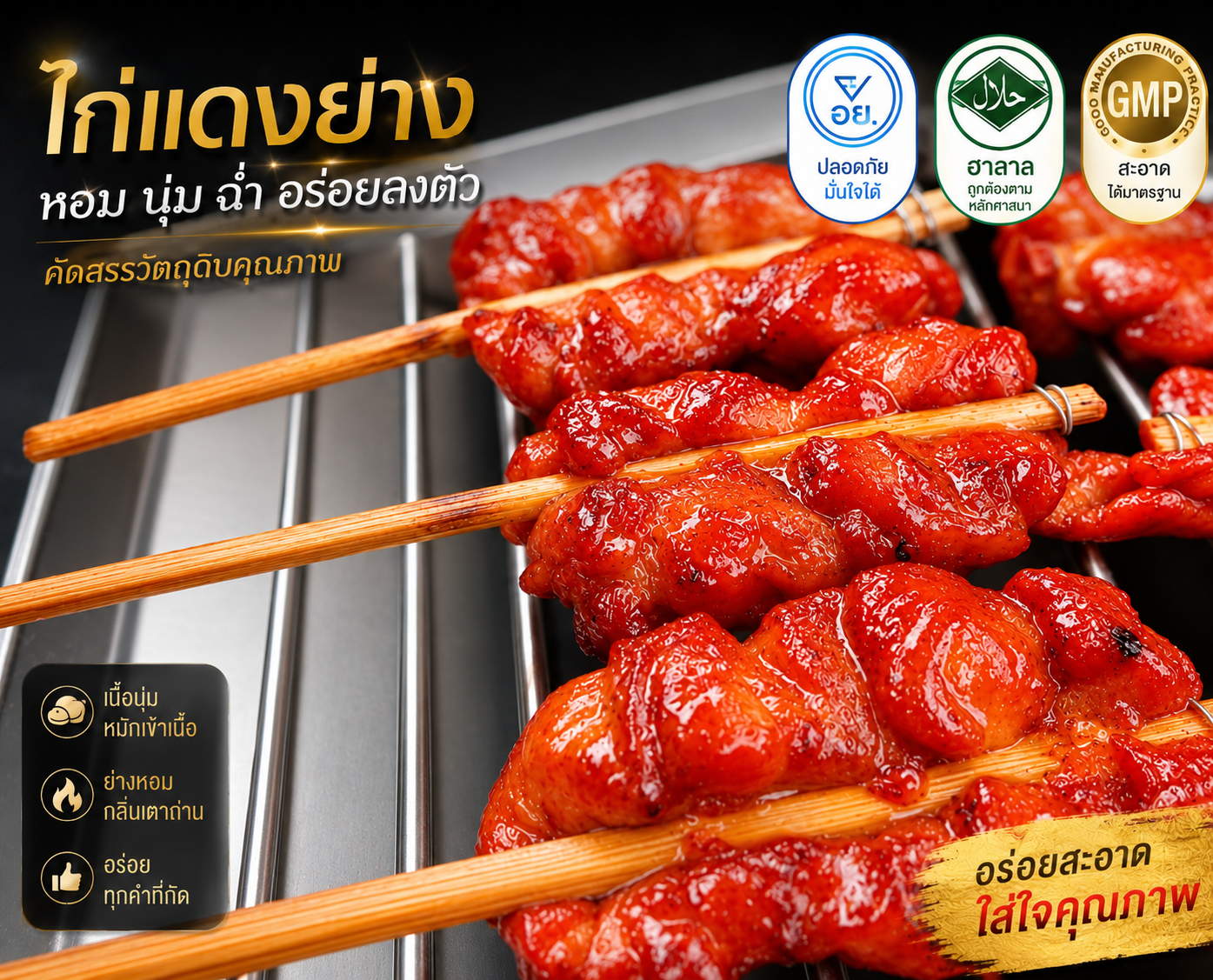 Classic Red Grilled Chicken