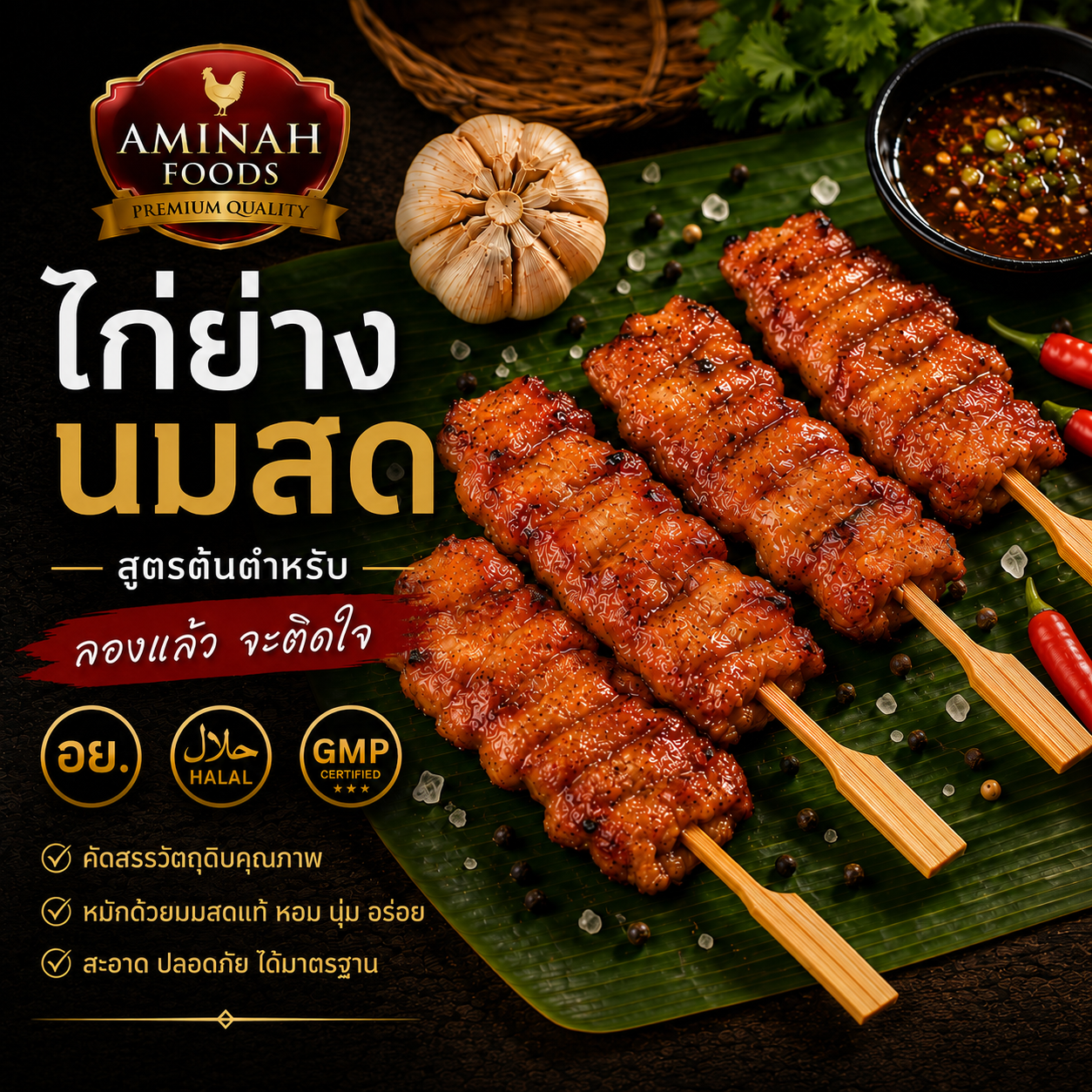 Milk-Marinated Grilled Chicken